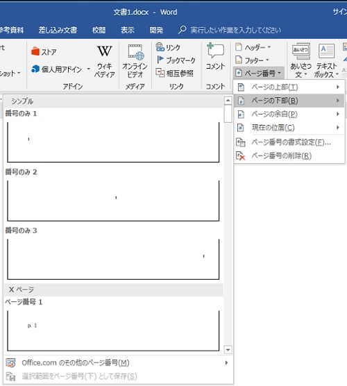 word2016 数字 フォント コレクション ベスト