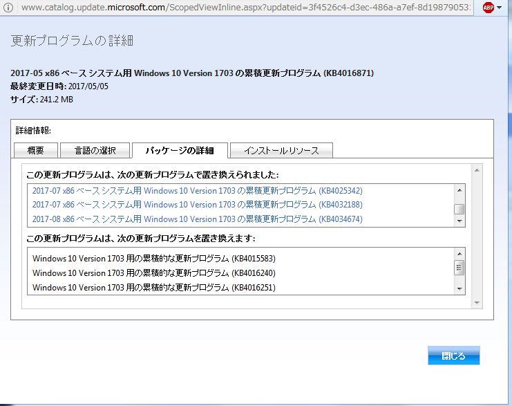 windows カタログ セットアップ情報 システムファイル