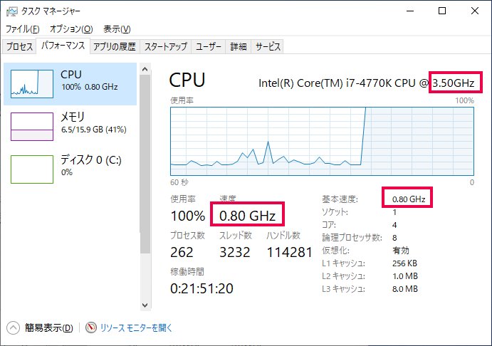 タスクマネージャのcpu基本速度の表示がおかしい Microsoft コミュニティ
