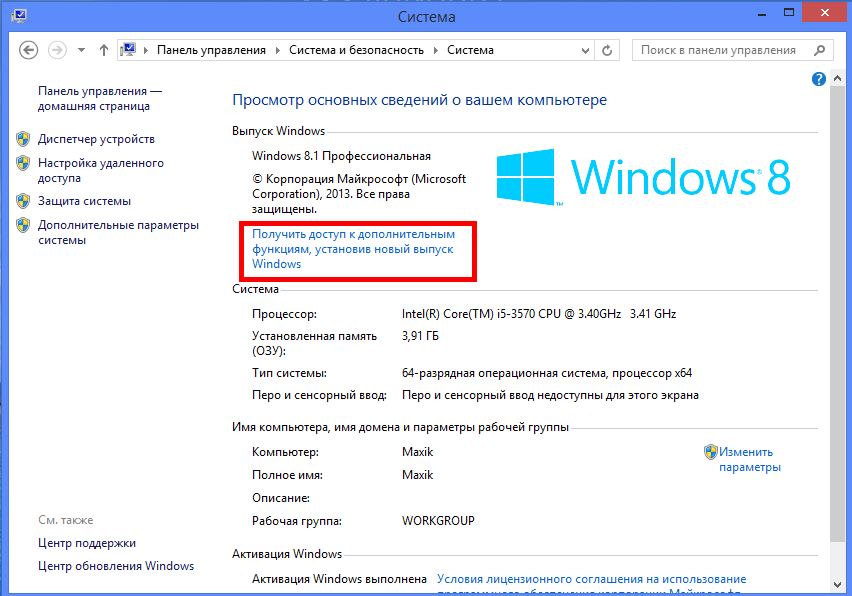 Сенсорный ввод. Перо и сенсорный ввод. Перо и сенсорный ввод Windows 7. Перо и сенсорный ввод недоступны для этого экрана. Перо и сенсорный ввод доступны для этого экрана.