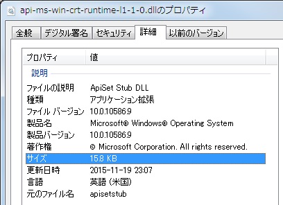 api ms win 販売 crt runtime itunes セットアップ失敗