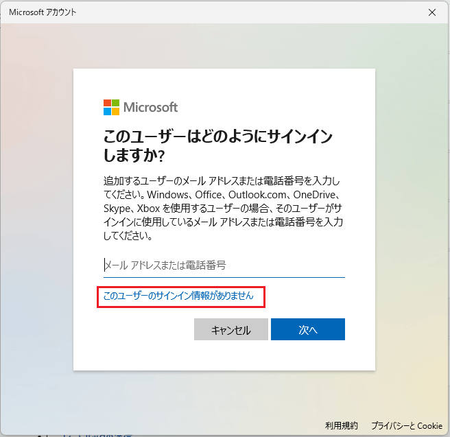 その他アカウントでログイン コレクション