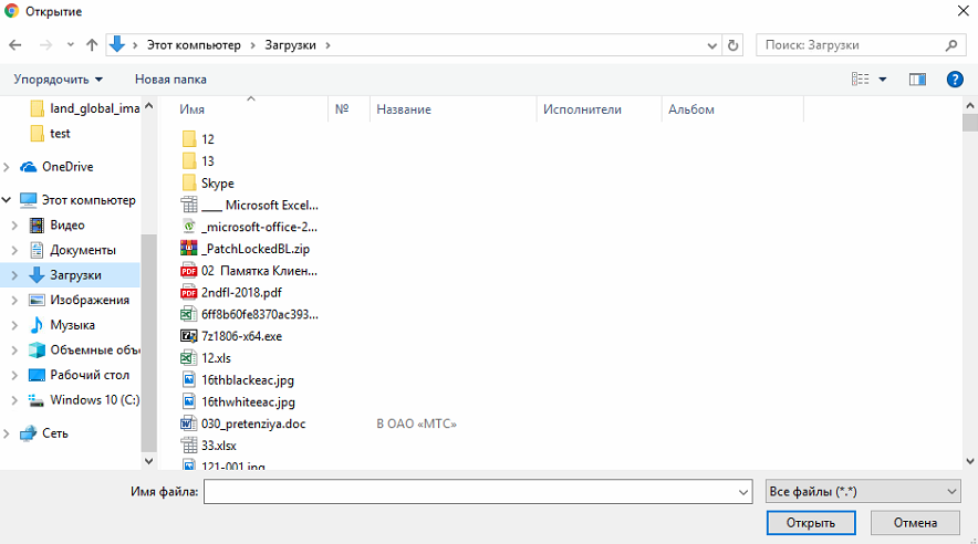 Папка загрузки на пк. Папка загрузки. Личная папка загрузки. Открыть папку Загрузок. Открыть папку загрузки Windows.