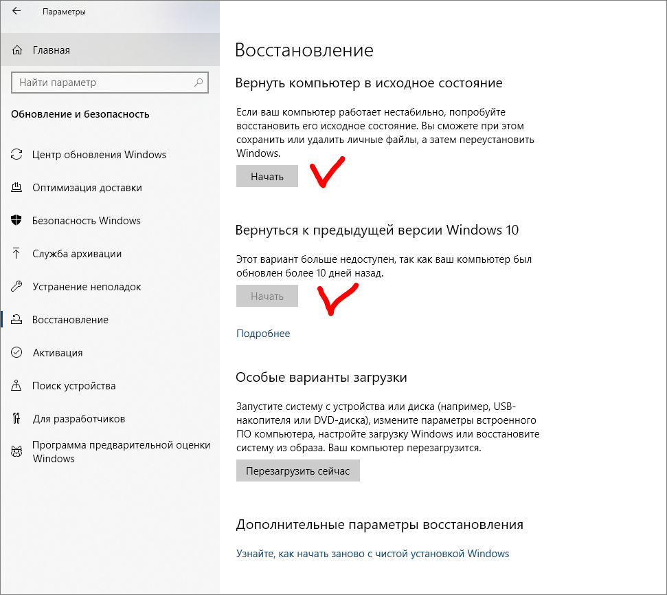 Microsoft office обновления временно недоступны