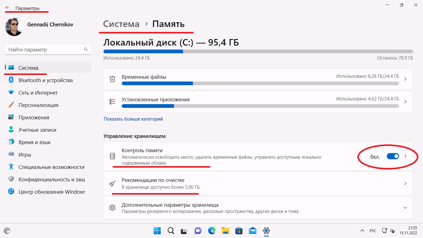 Почему диск С сам по себе заполняется? - Сообщество Microsoft