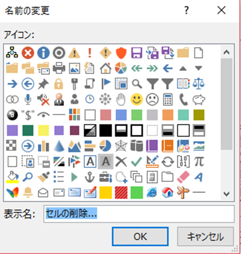 Excelで使用されているアイコンの保存場所 マイクロソフト コミュニティ