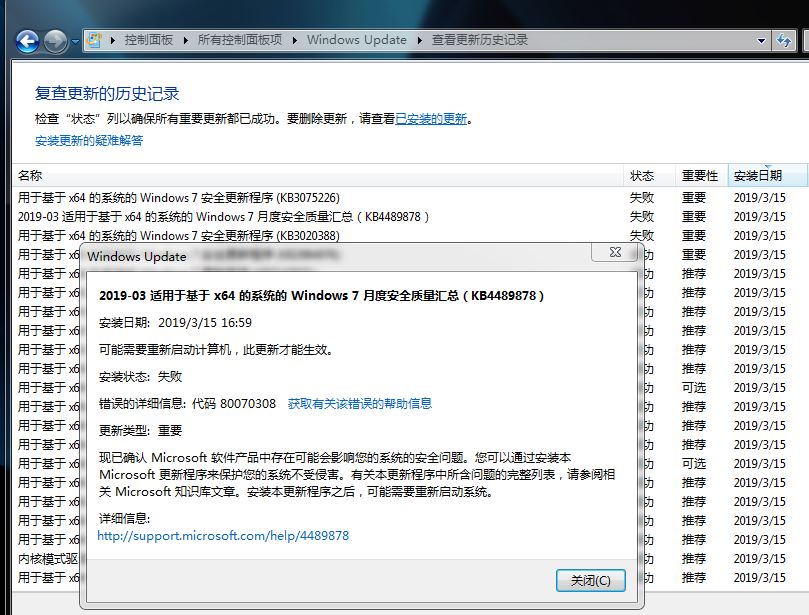 角度 代わりの 真実に Win7 Kb4489878 Homepagebox Jp