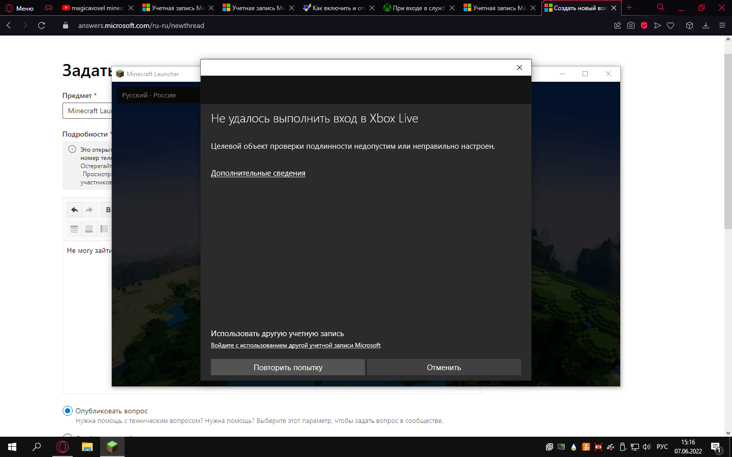 Minecraft Launcher - Ошибка входа в Xbox Live - Сообщество Microsoft