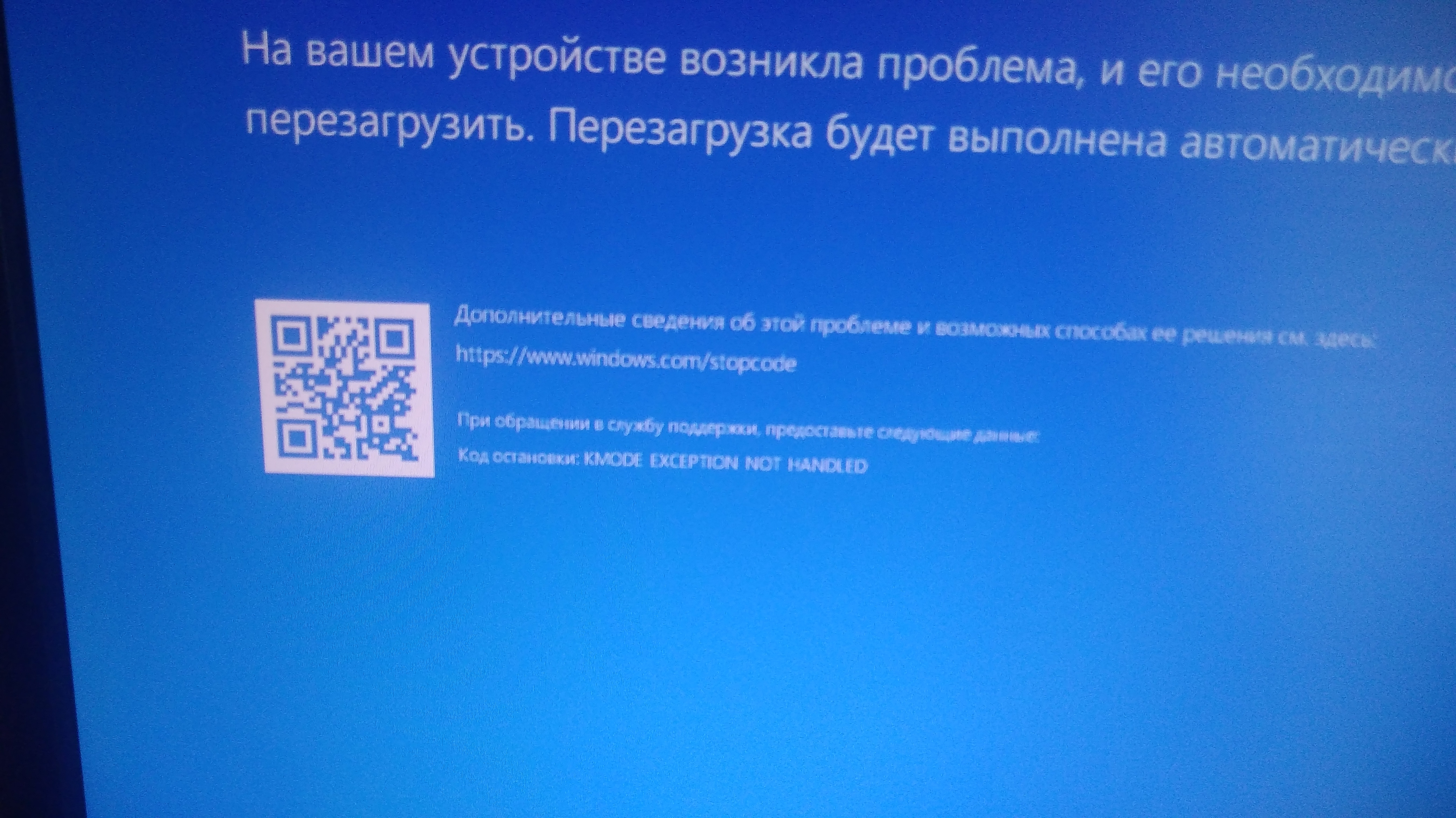 Синий экран в Windows 10 - Сообщество Microsoft