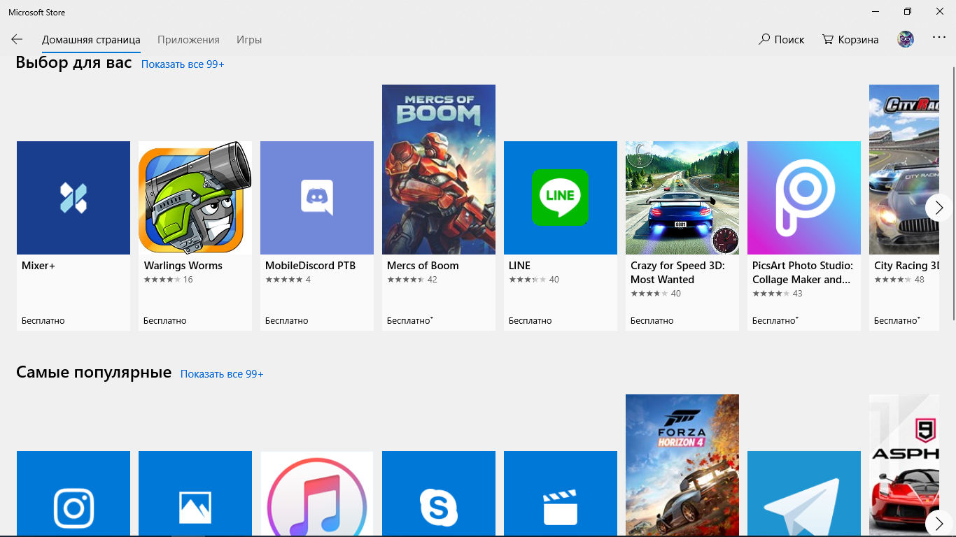 Язык в Microsoft Store - Сообщество Microsoft