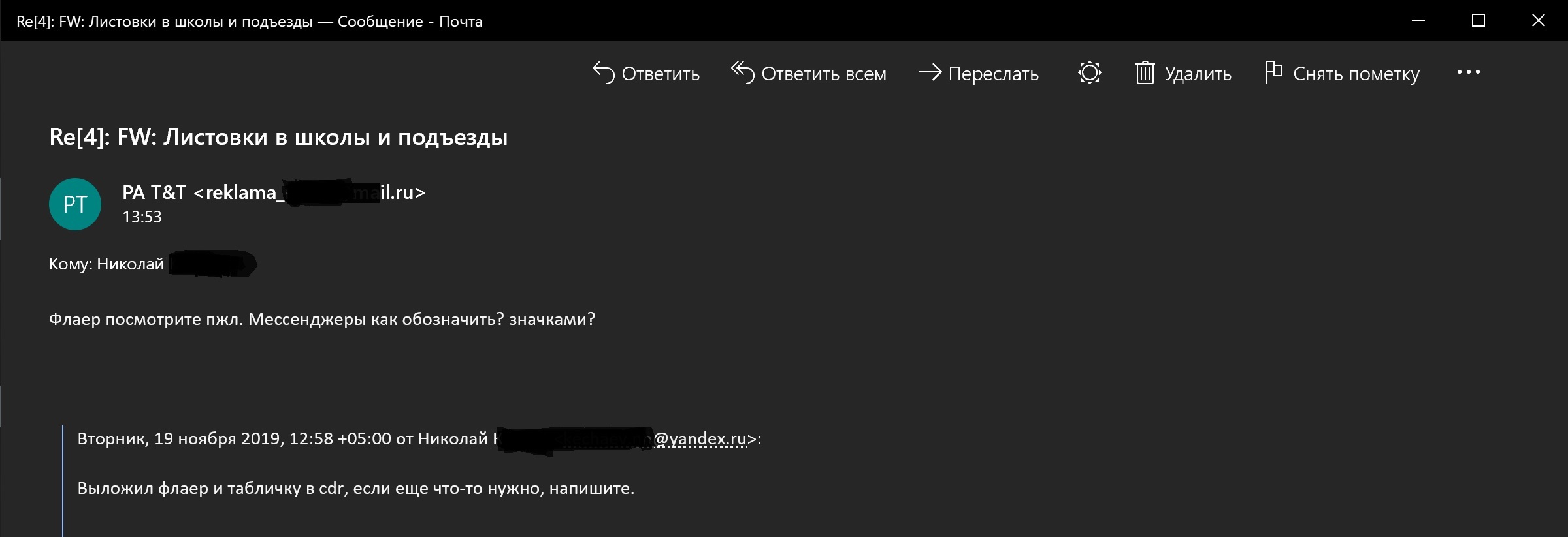 В приложение Почта (стандартное для Windows 10) не загружаются - Сообщество  Microsoft