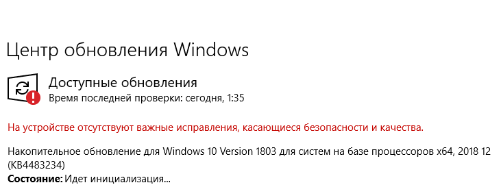 Не устанавливается накопительное обновление windows 10 22h2. На устройстве отсутствуют важные обновления. На устройстве отсутствуют важные исправления. Устройство отсутствует. Обновление для МЗ.