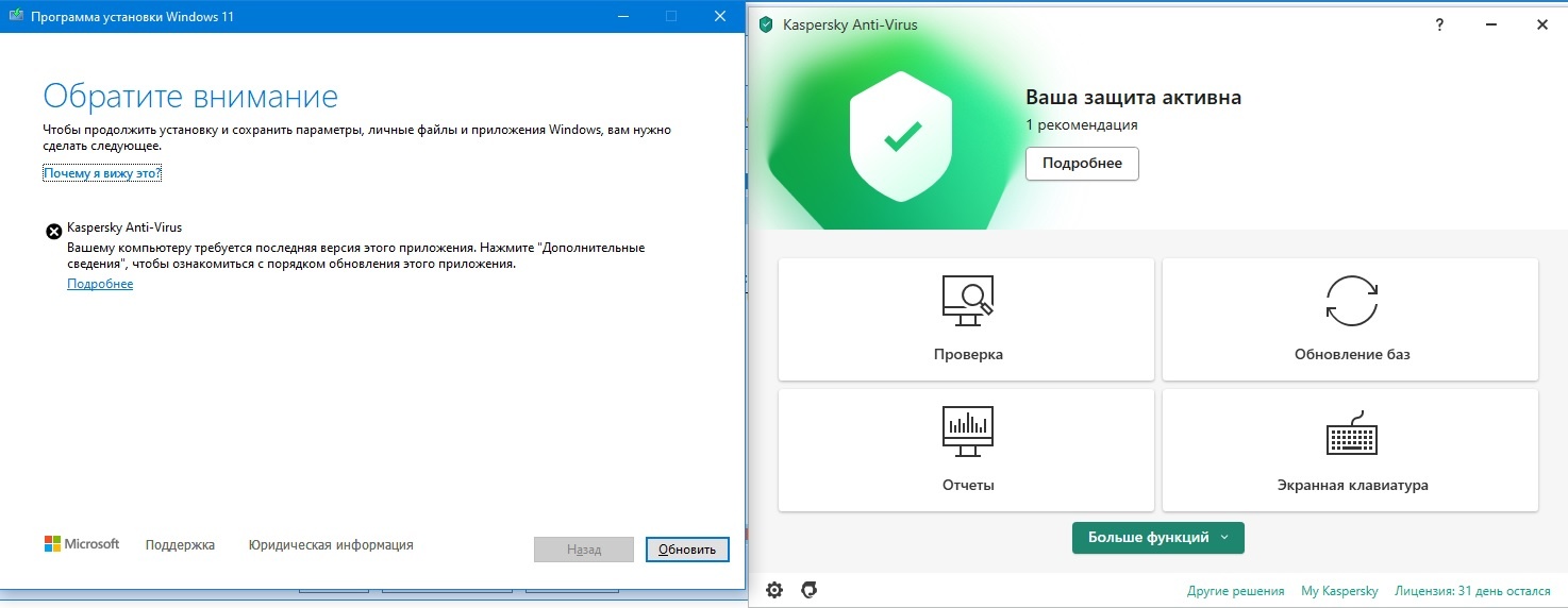 установщик виндовс 11 требует обновить антивирус - Сообщество Microsoft