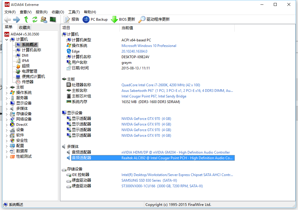 升级Windows 10后部分情况下有爆音，杂音，音频卡顿现象- Microsoft