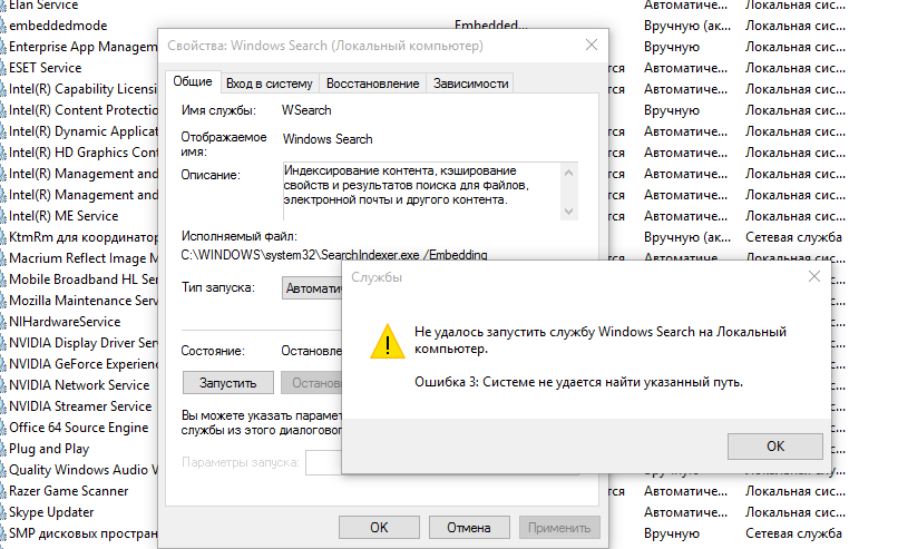 Windows search что это за служба