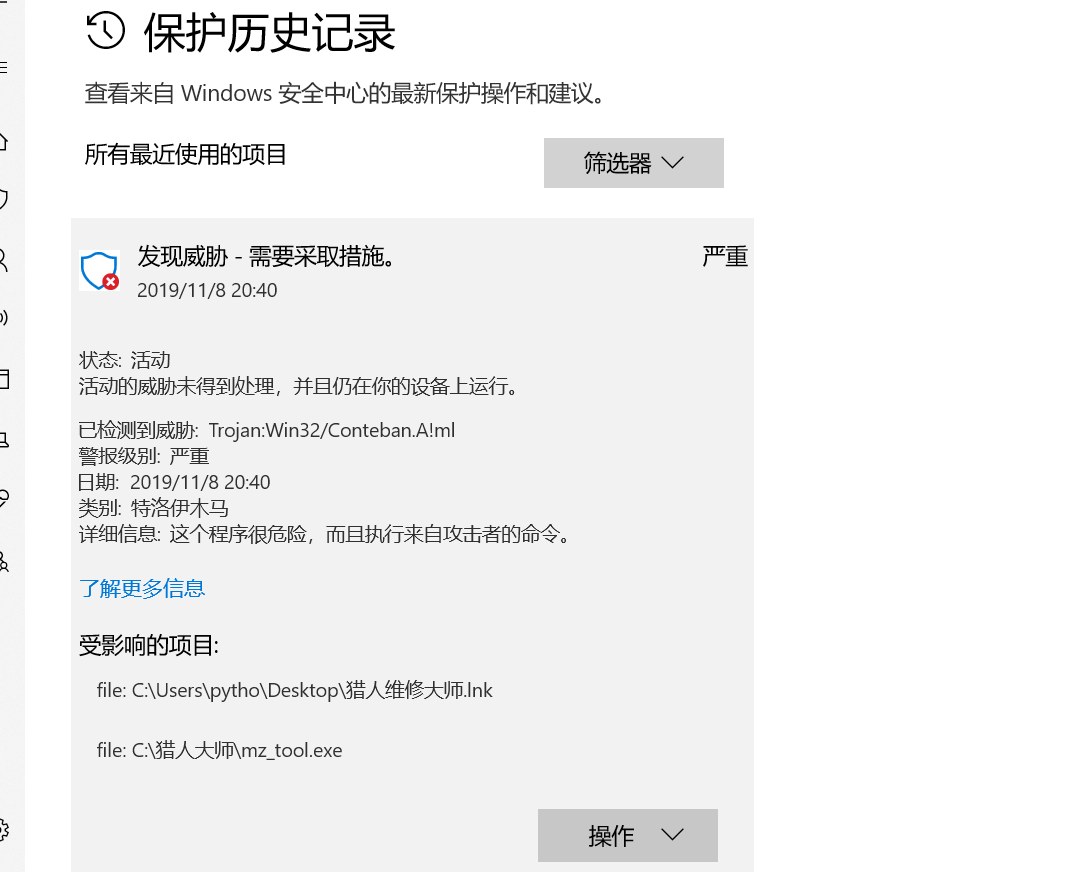 病毒Trojan:Win32/Conteban.A!ml怎么删不掉？ - Microsoft Community