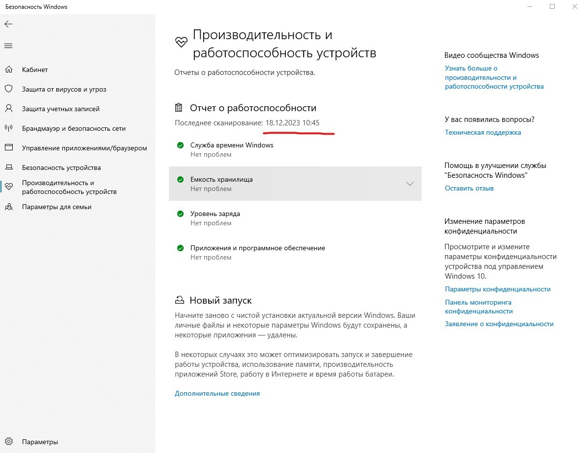 Производительность и работоспособность Windows defender - Сообщество  Microsoft