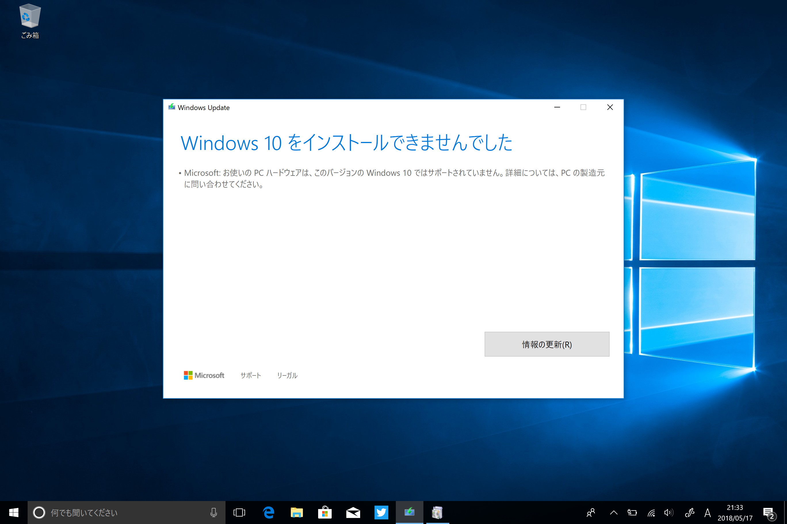 Surface Pro で Windows Update に失敗する Ver1803 マイクロソフト コミュニティ
