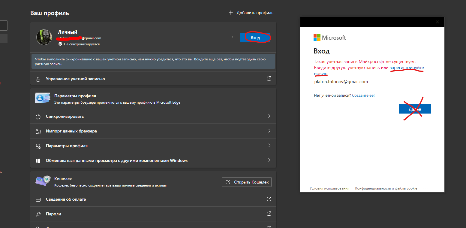 Я удалил учетную запись microsoft полностью, и когда меня просят её -  Сообщество Microsoft