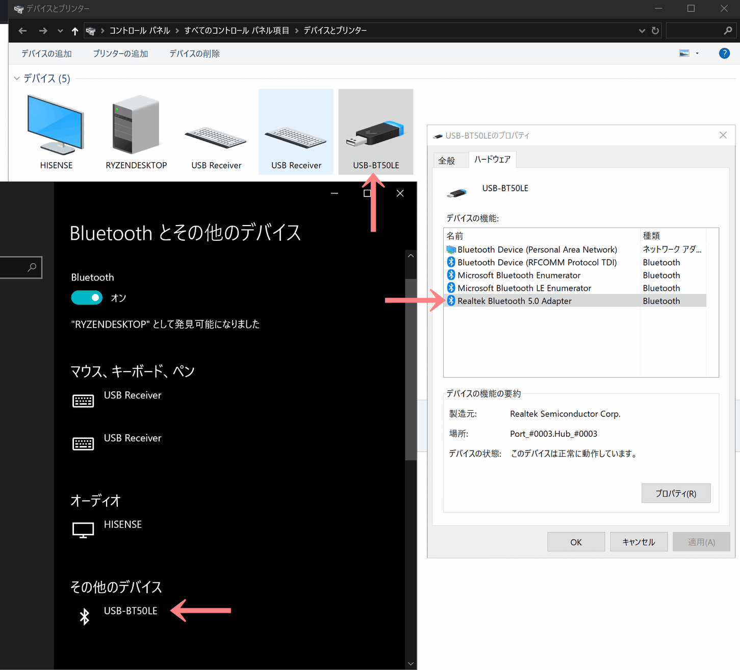 bluetooth ストア イヤホン スパイウェア