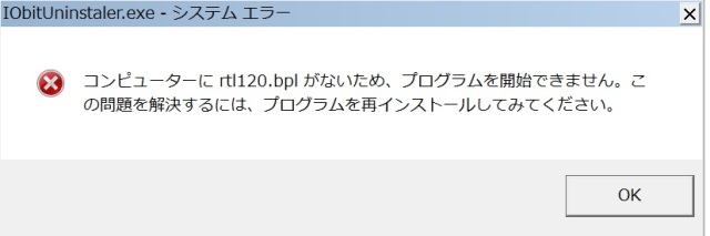 Iobit Uninstaller をアンインストールできない Microsoft コミュニティ