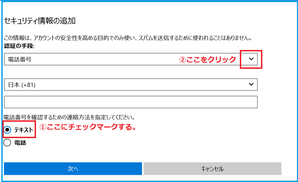 マイクロソフトアカウント 連絡用メールアドレスの変更方法 Microsoft コミュニティ