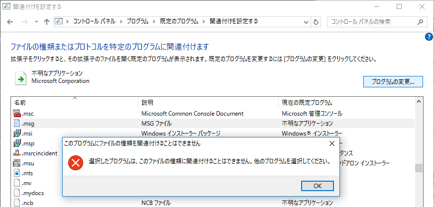 Msg ファイルを Outlook 16 で開けない マイクロソフト コミュニティ