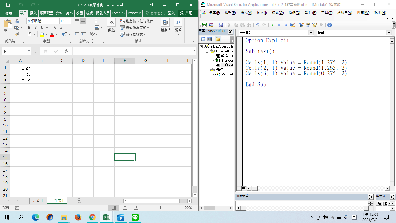 Excel Vba Round函數問題四捨六入 Microsoft 社群