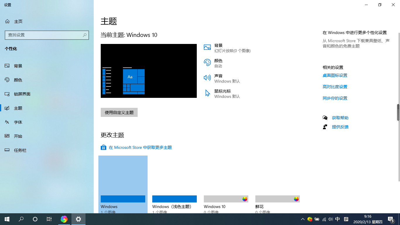 Windows10默认主题桌面黑屏 Win10原始图片库没有图像 Microsoft Community
