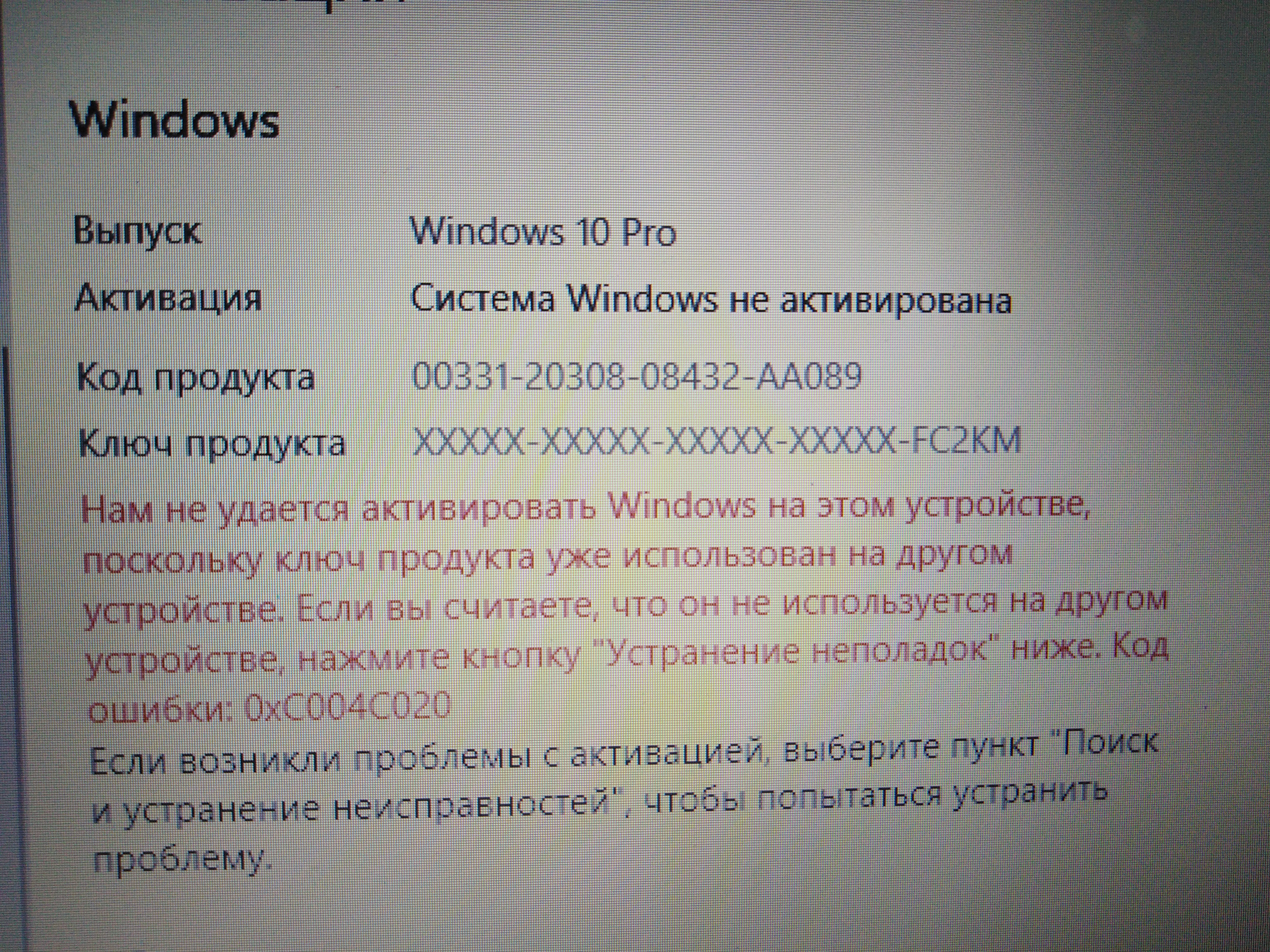 Невозможно активировать Windows - Сообщество Microsoft