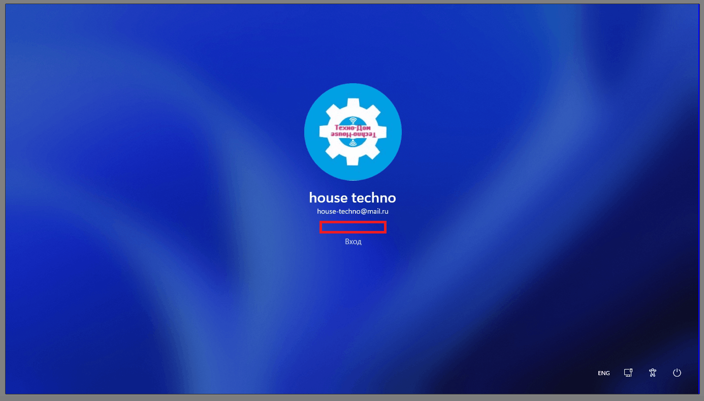пропало окошко для ввода пароля при входе в windows 11 - Сообщество  Microsoft