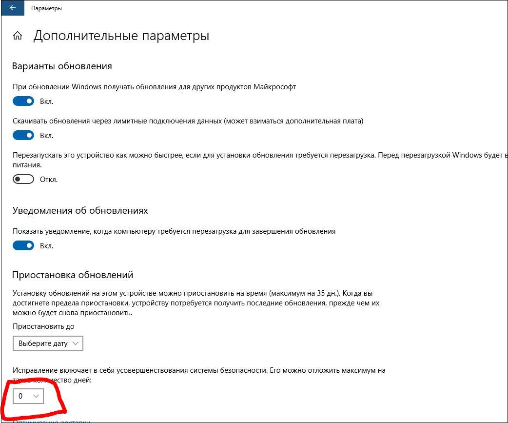Можно ли выключить обновления windows 10 навсегда? - Сообщество Microsoft