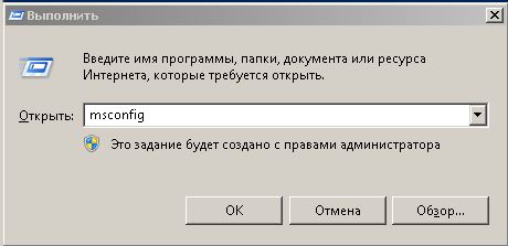 Выбор загрузки системы при запуске windows 7