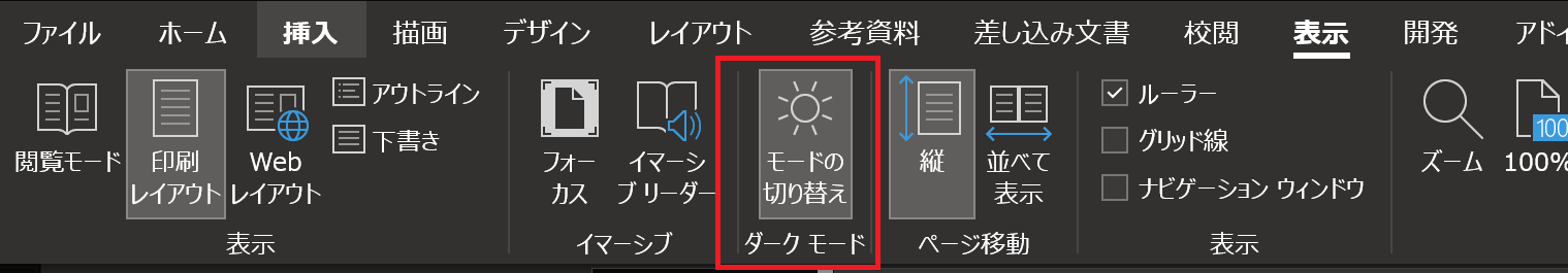 Word 文書の背景色が勝手に変わる Microsoft コミュニティ