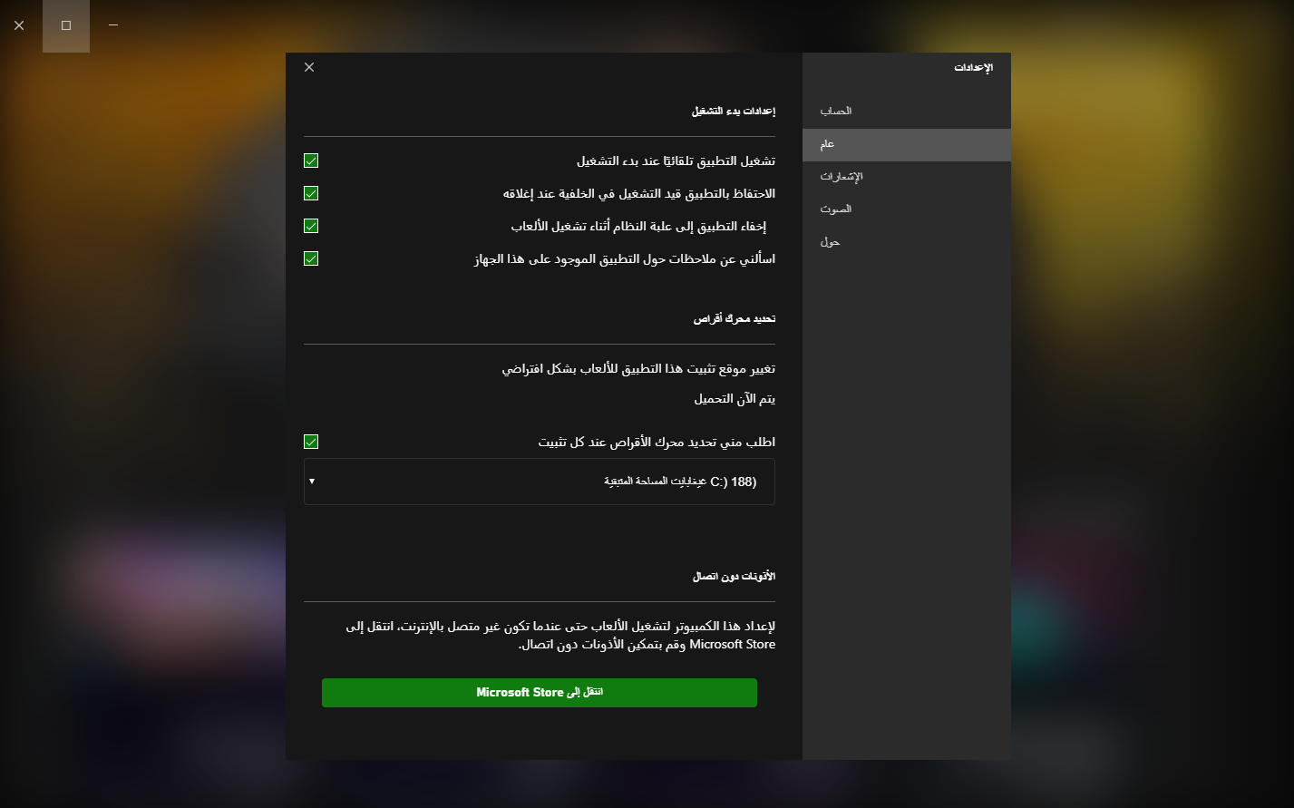 Add Language Selection To The Xbox Game Pass Pc App Microsoft