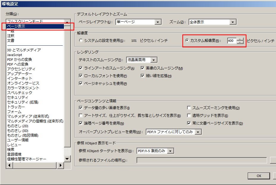 Pdfデータから画像データをコピー貼付けする場合の大きさについて マイクロソフト コミュニティ