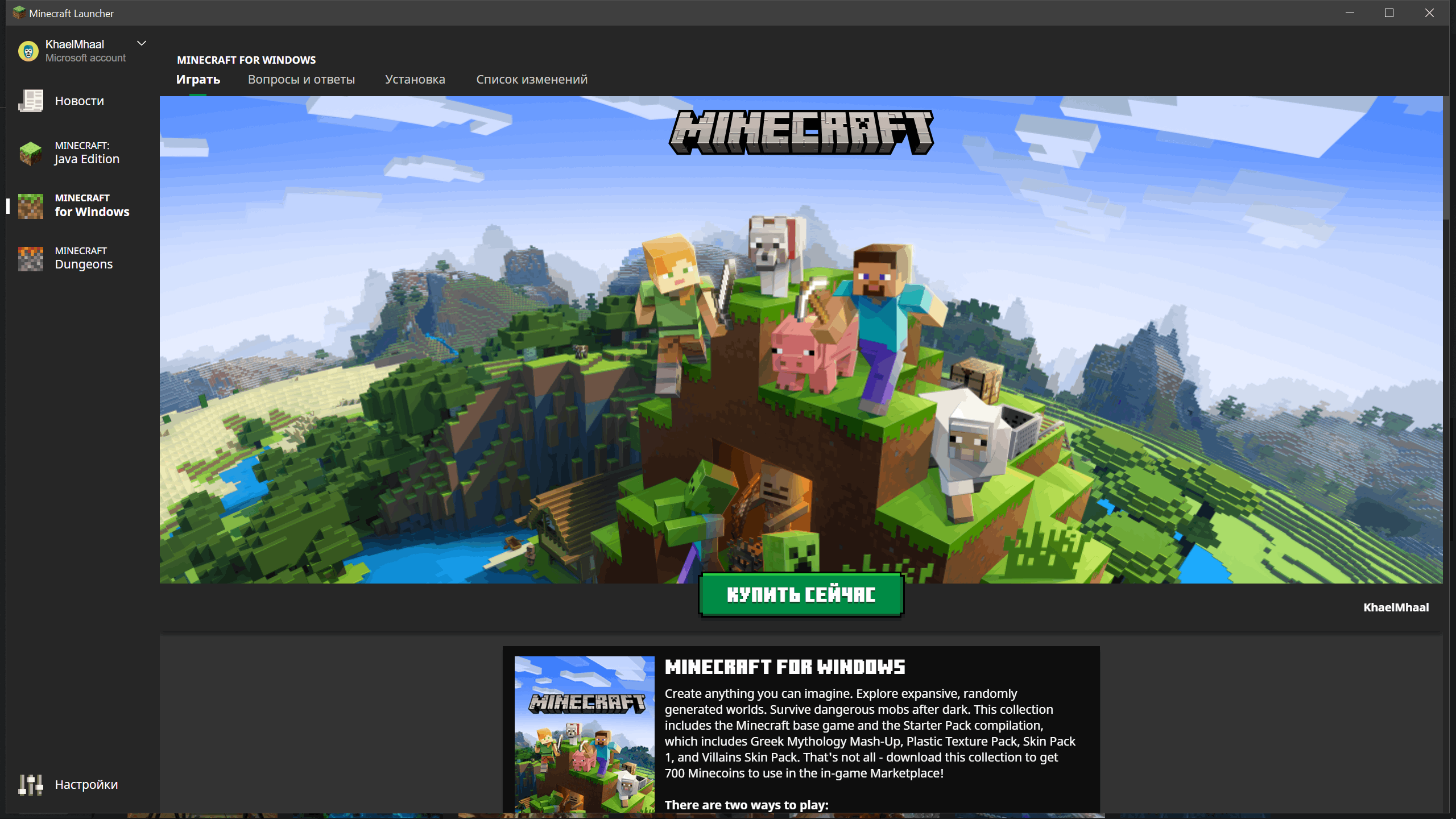 Minecraft for Windows отображается в магазине Xbox, но не отображается -  Сообщество Microsoft