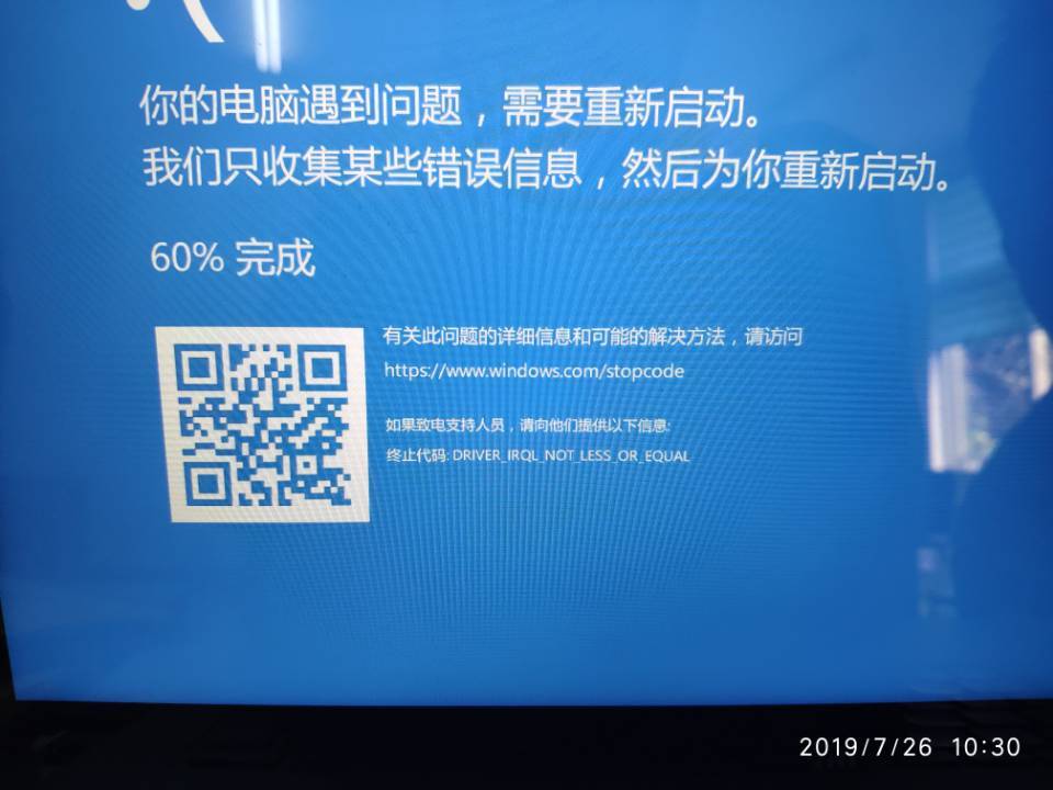 Windows 蓝屏 终止代码driver Irql Not Less Or Equal Microsoft Community