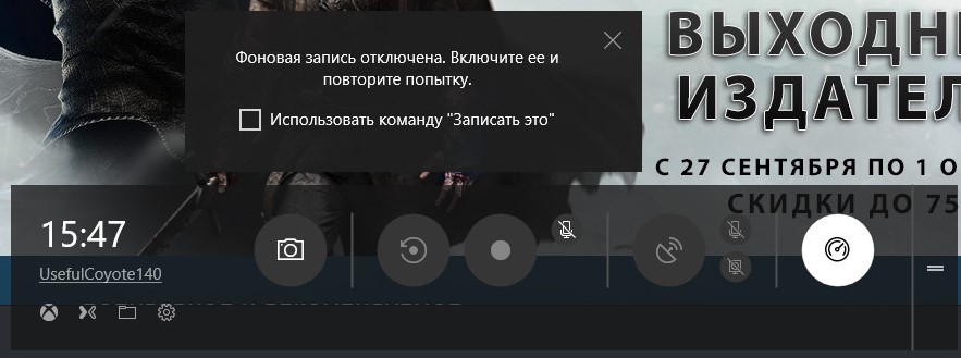 Этот компьютер не соответствует требованиям к оборудованию для записи клипов xbox game bar