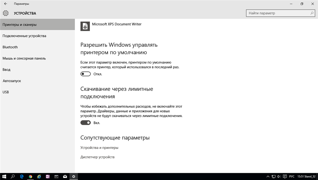 Ограничение скорости скачивания обновлений windows 10