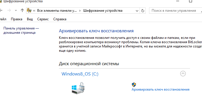 Как отключить bitlocker asus t100ta