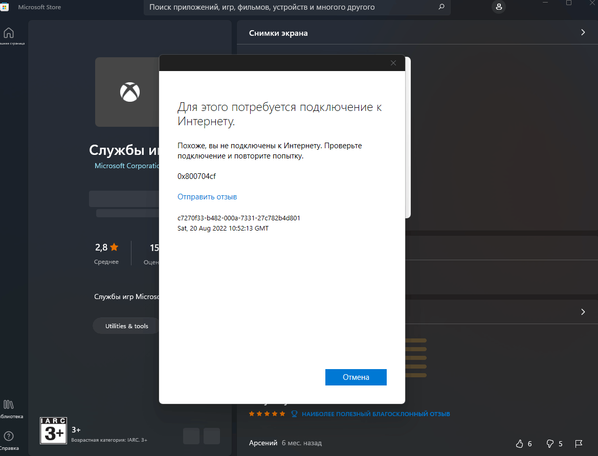 Служба игр в магазине майкрасофт - Сообщество Microsoft