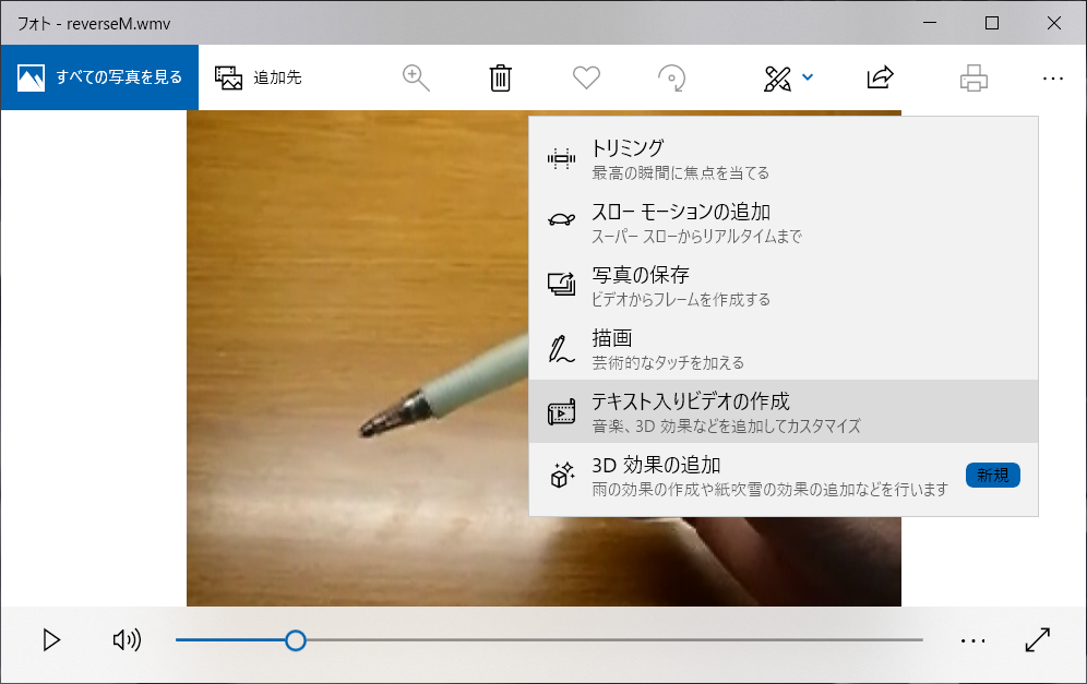 Microsoftフォトで動画を作成および編集できない Microsoft コミュニティ