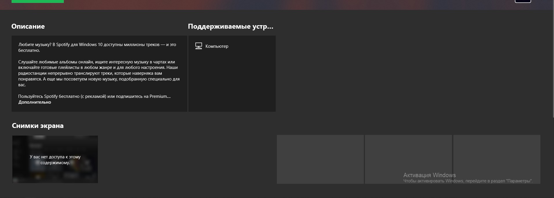 Microsoft Store нету кнопки установить - Сообщество Microsoft