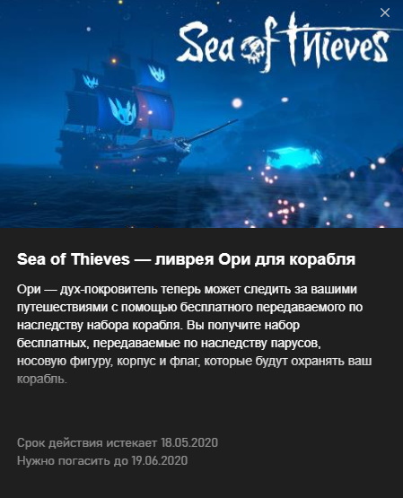 sea of thieves game pass