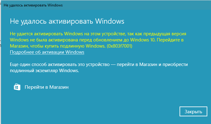 Повторная активация windows 10 после смены оборудования