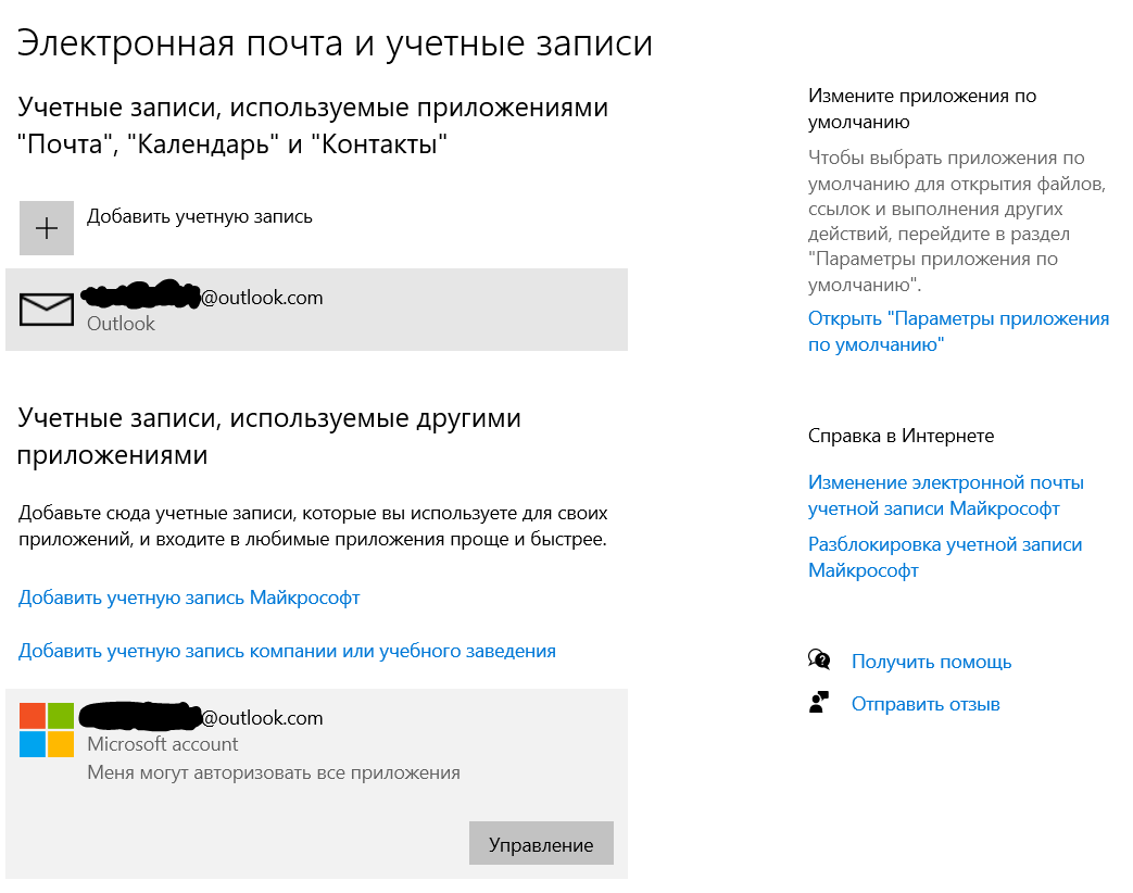 Не могу выйти из учетной записи. - Сообщество Microsoft