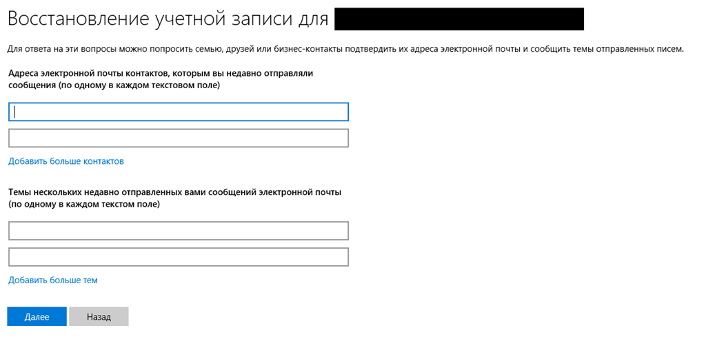 Восстановление учетной. Восстановление аккаунта. Как восстановить учетную запись в ютубе.