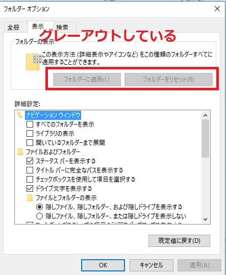 エクスプローラーのファイル検索時の検索結果の表示 ビュー を記憶させ 毎回その表示にする方法が知りたい Microsoft コミュニティ