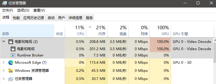 安装win10 h2后 播放视频时显卡视频解码满载是怎么回事 Microsoft Community